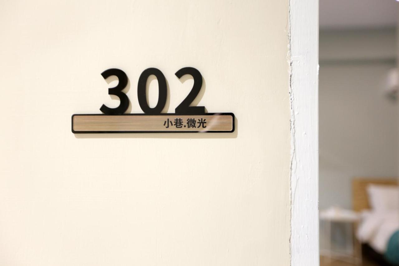 小巷微光 Lejlighed Ludao Eksteriør billede