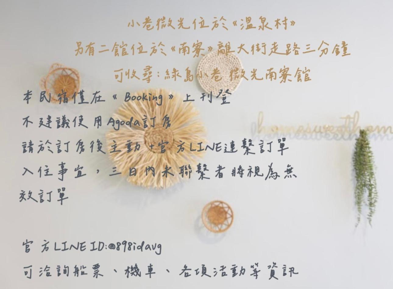 小巷微光 Lejlighed Ludao Eksteriør billede